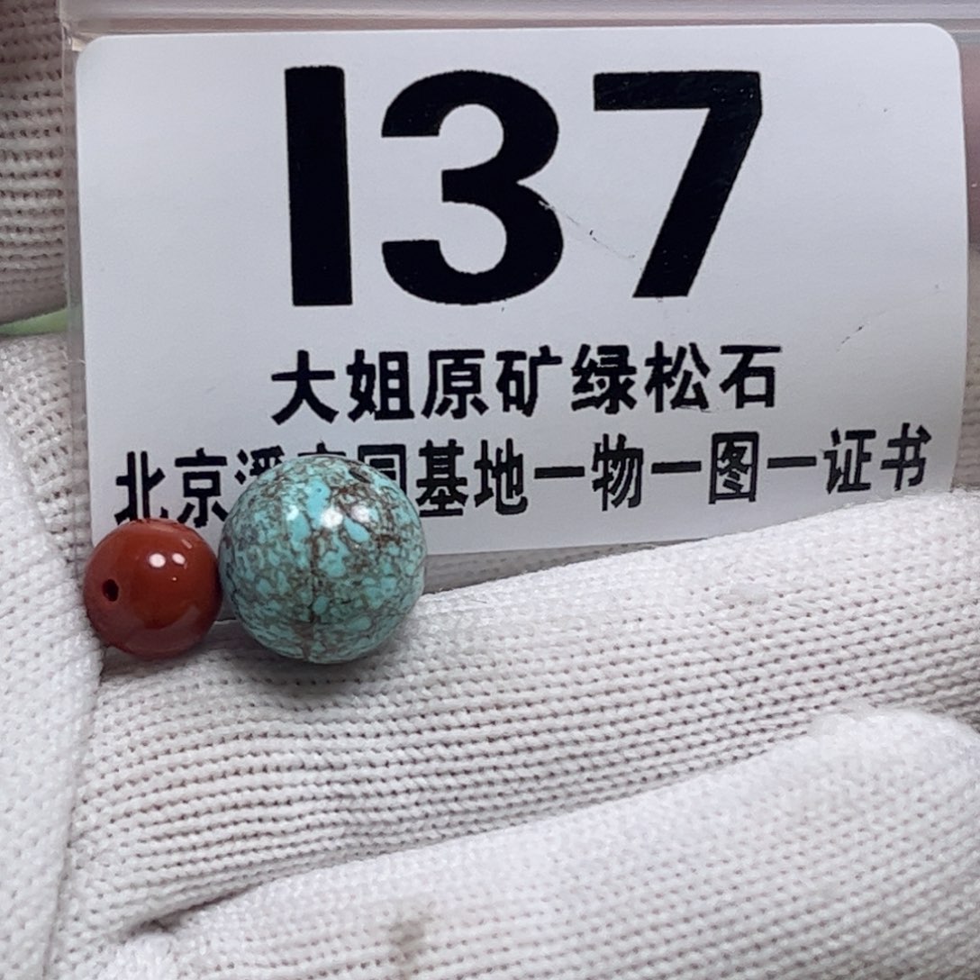 南红玛瑙珠宝奇石未镶嵌11.5m m