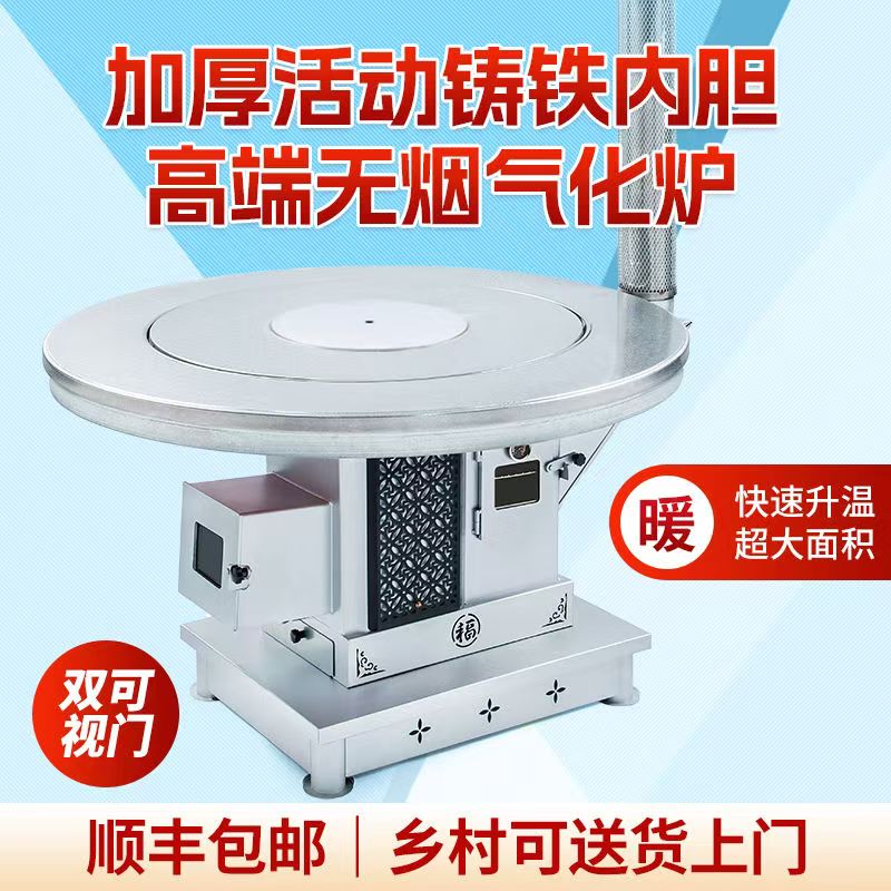 6号新款活动胆气化炉农村取暖柴火炉室内无烟烤火家用炉子取暖炉