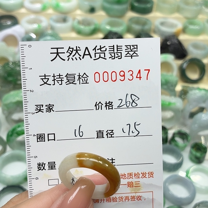 翡翠未镶嵌戒指戒指