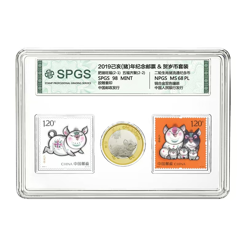 法定货币2019猪年生肖票币套装