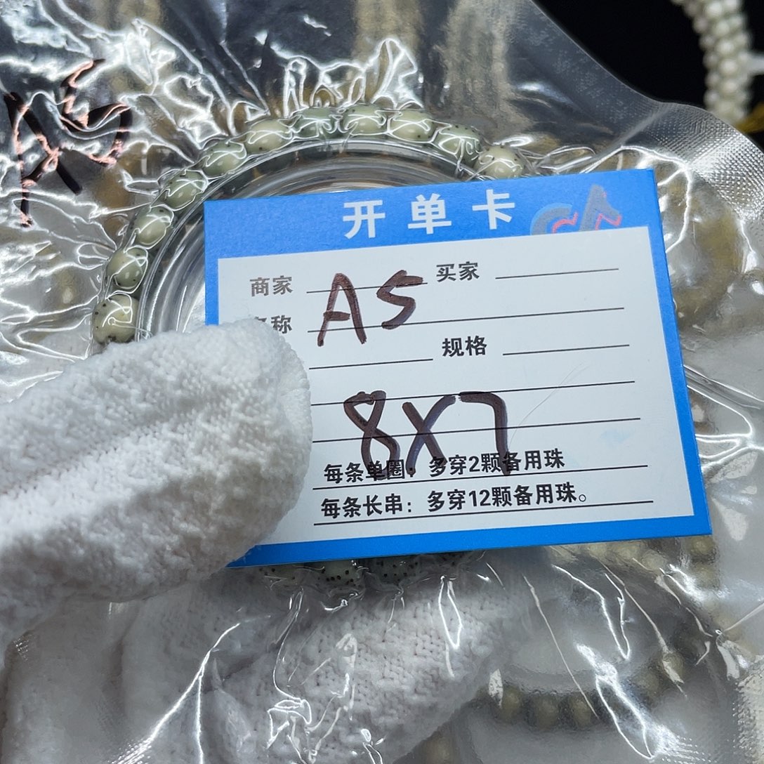 二***.手串星月菩提A5星月菩提