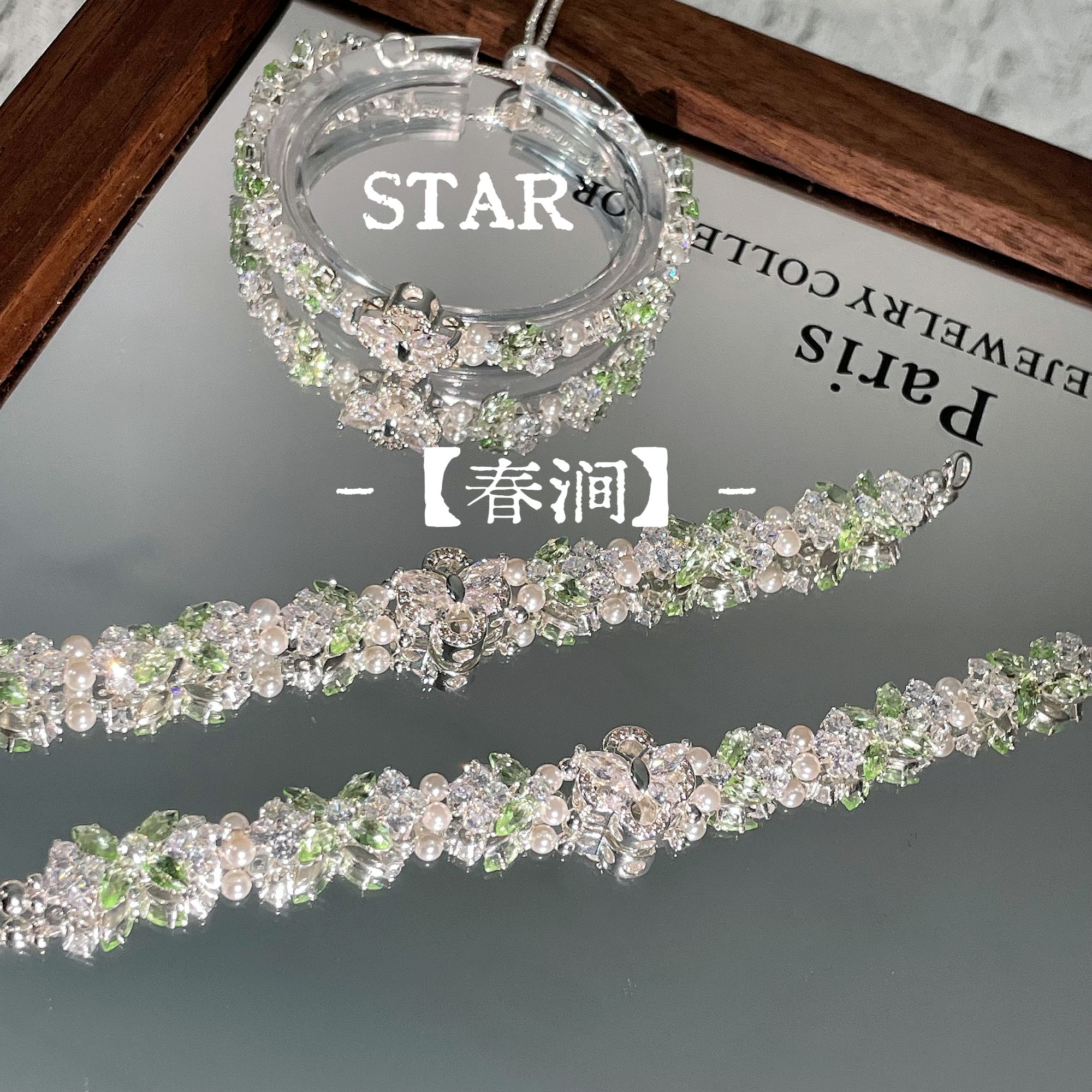 STAR星星 春涧原创显气质女日韩百搭绿色时尚DIY手工轻奢饰品手链