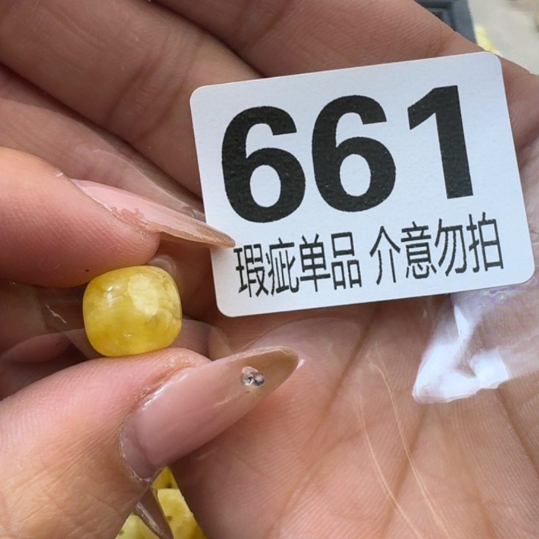 琥珀裸石未镶嵌琥珀蜜蜡未镶嵌全品11.3×10