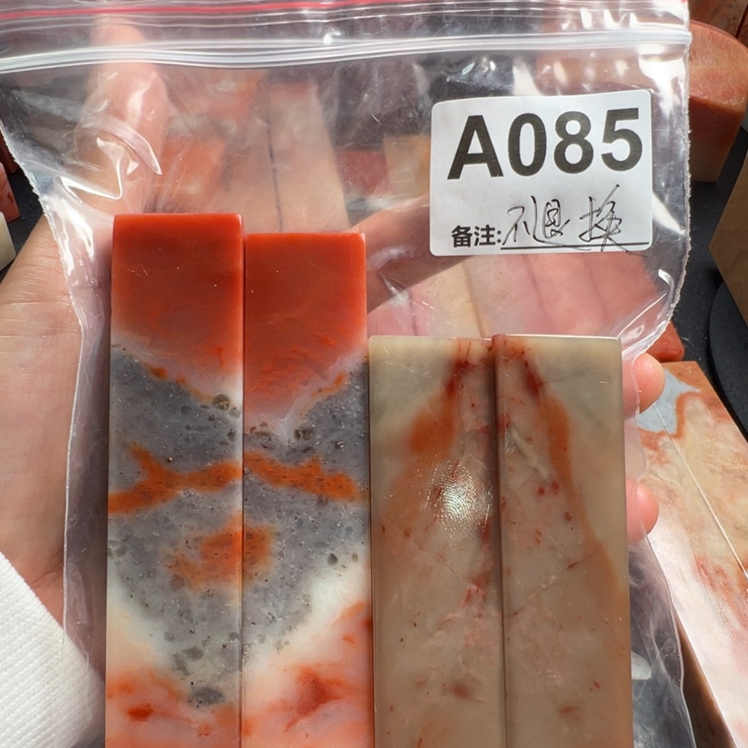 念***斋老挝石印石老挝石