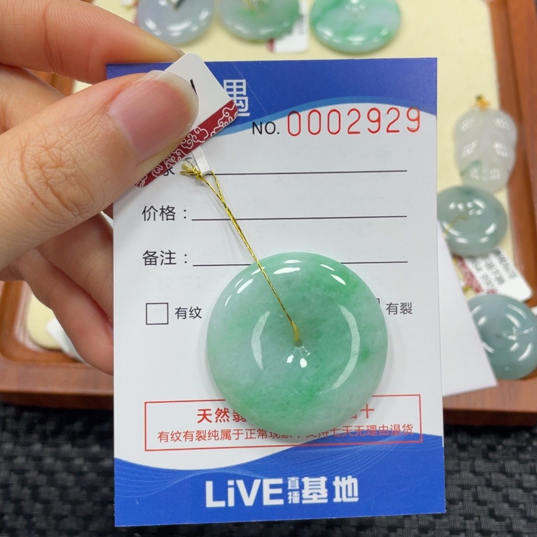 翡翠颈饰未镶嵌翡翠吊坠2929