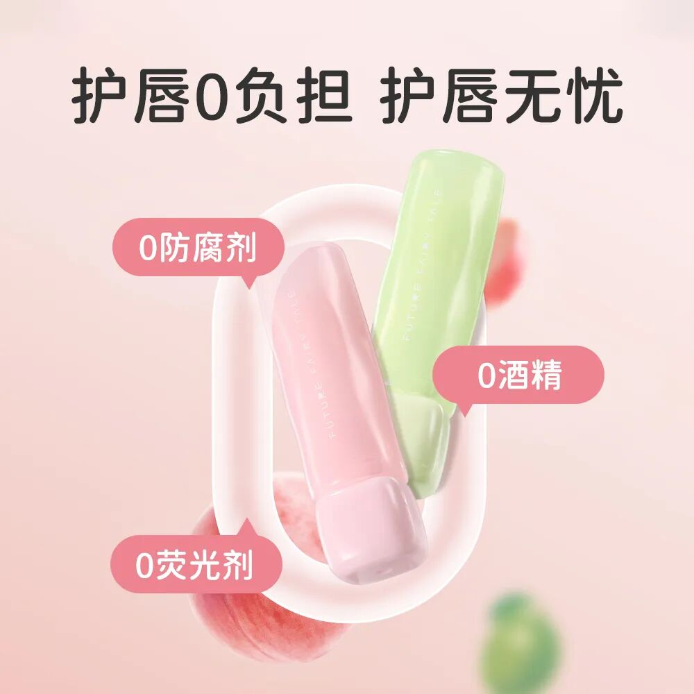 青少年维生素原B5神经酰胺速修特护润唇膏(柠檬香草味2支装)
