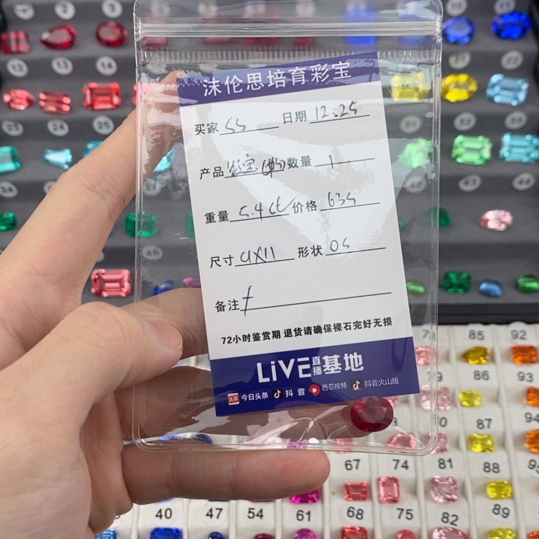 ****·合成（培育）红宝石裸石5.4ct