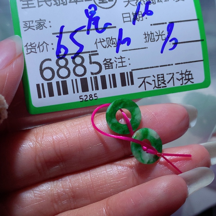 定制翡翠未镶嵌星***✨