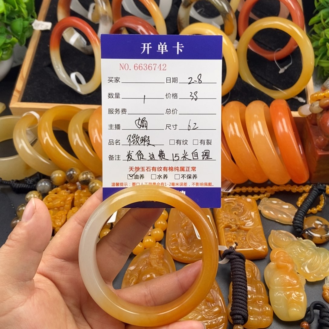 石英质玉（黄龙玉）手镯未镶嵌36742