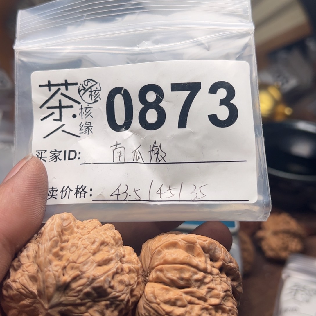 【闪购商品】文玩核桃吊坠今天
