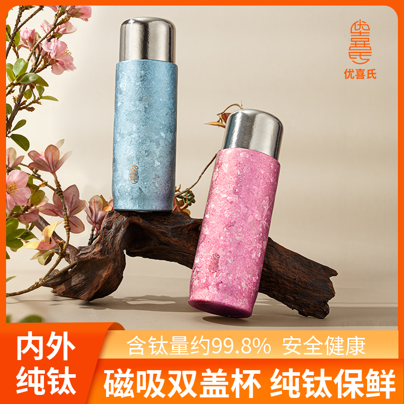 【纯钛】时尚轻奢磁吸双层真空保温杯茶水分离杯男女泡茶水杯子