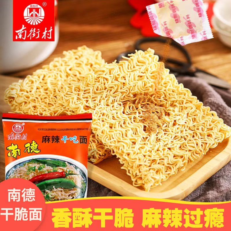 麻辣干吃方便面整箱速食怀旧童年零食