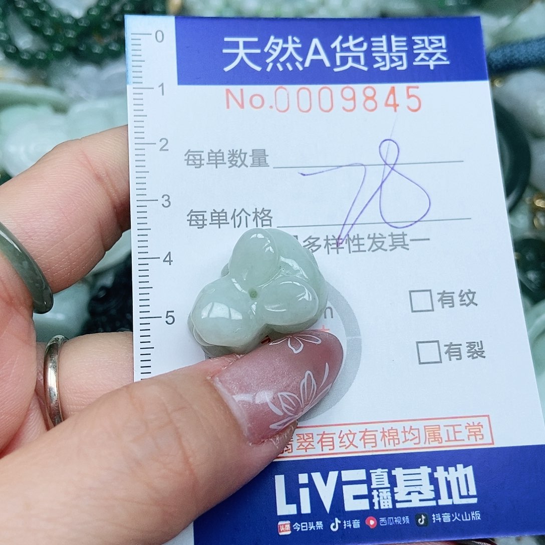翡翠吊坠(不含链)未镶嵌
