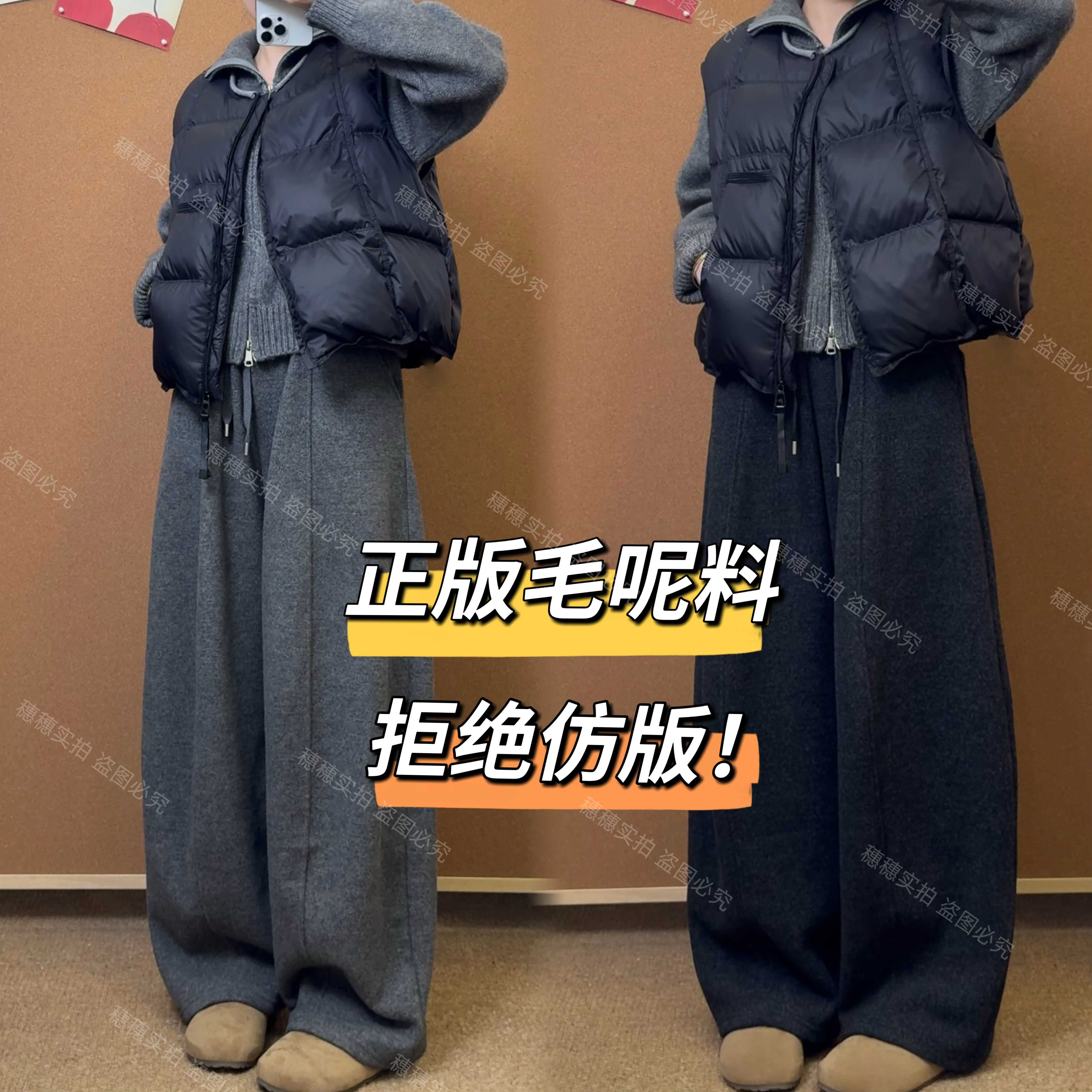 【正版毛呢绒】2025年秋冬新款慵懒风休闲加绒加厚云朵裤