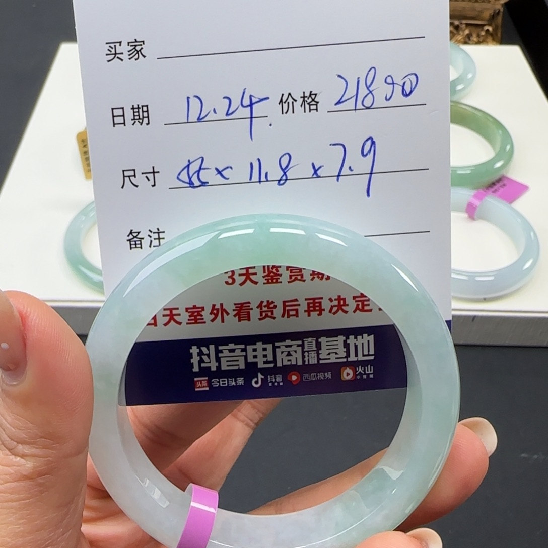 未镶嵌手镯翡翠 