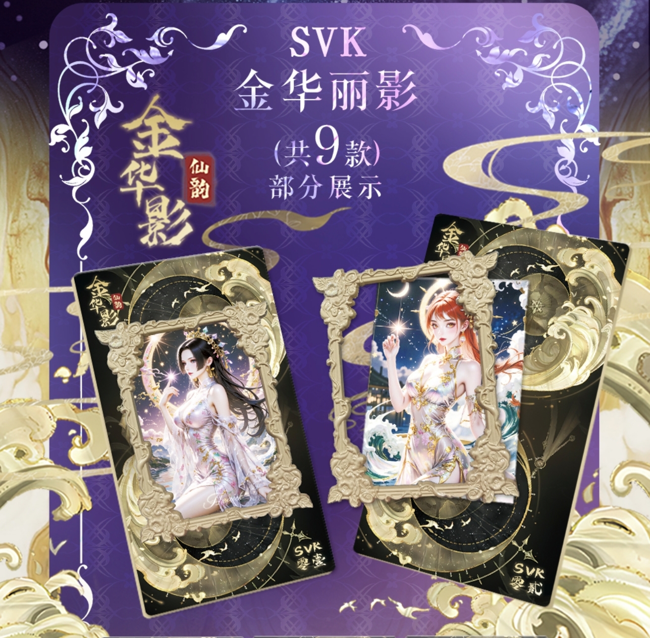 【欧盒】远航文创文创海贼王第三弹国产二创动漫周边卡牌 收藏卡牌