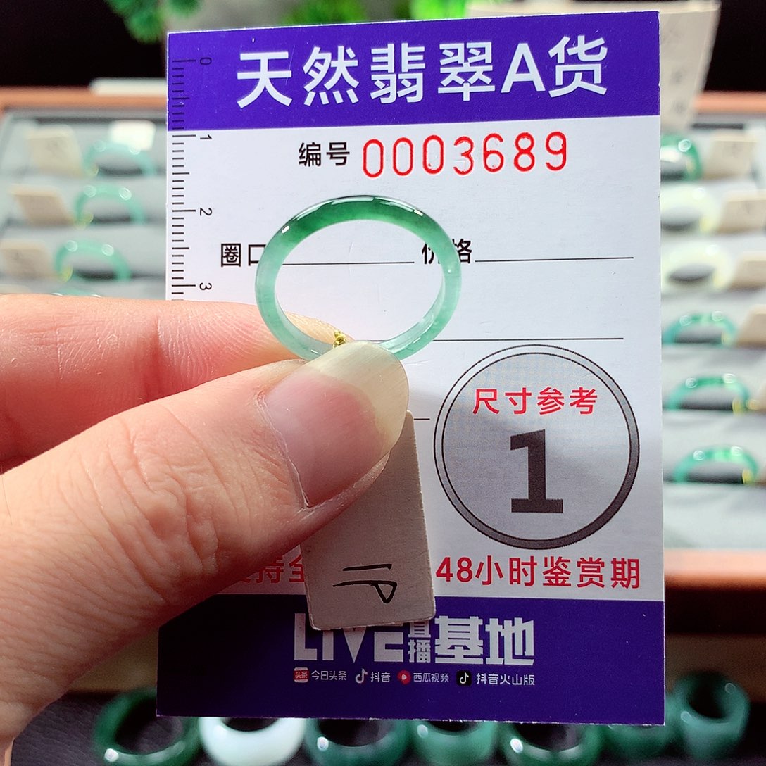 翡翠戒指未镶嵌19号