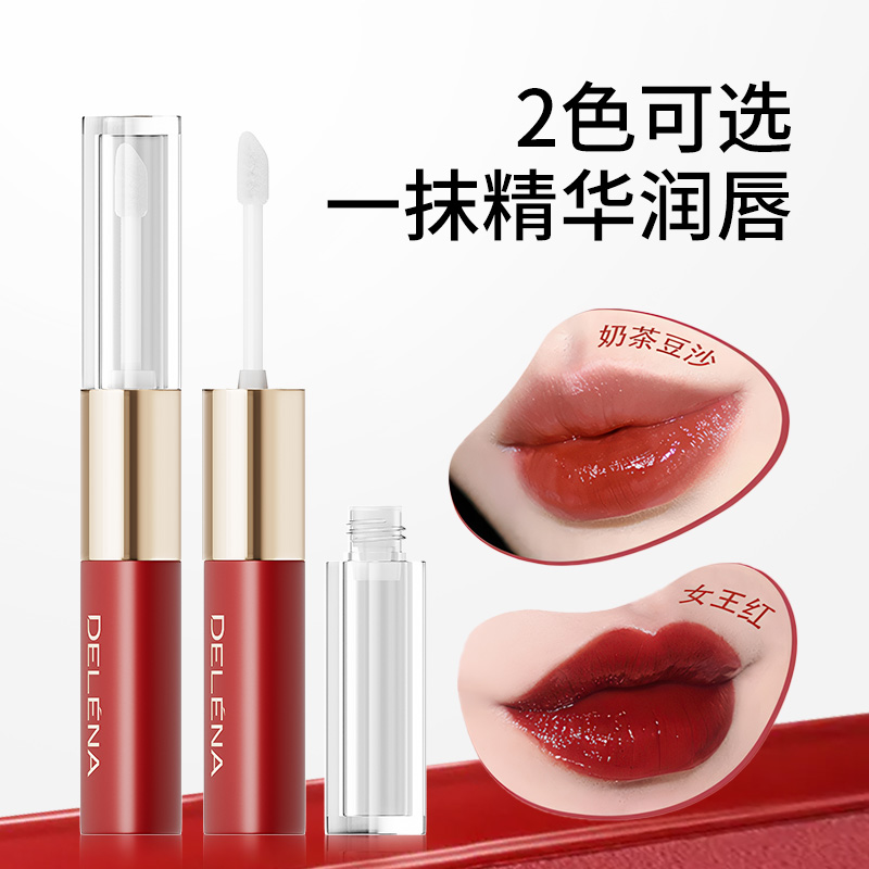 蝶莲娜蜜吻锁色双色唇釉唇蜜唇彩不沾杯镜面水光裸色系口红雨衣