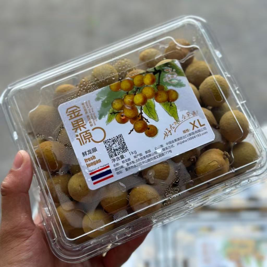 金果源泰国龙眼2斤装；核小肉厚甜度高
