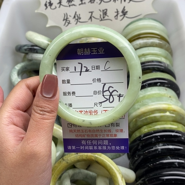 蛇纹石玉未镶嵌手镯