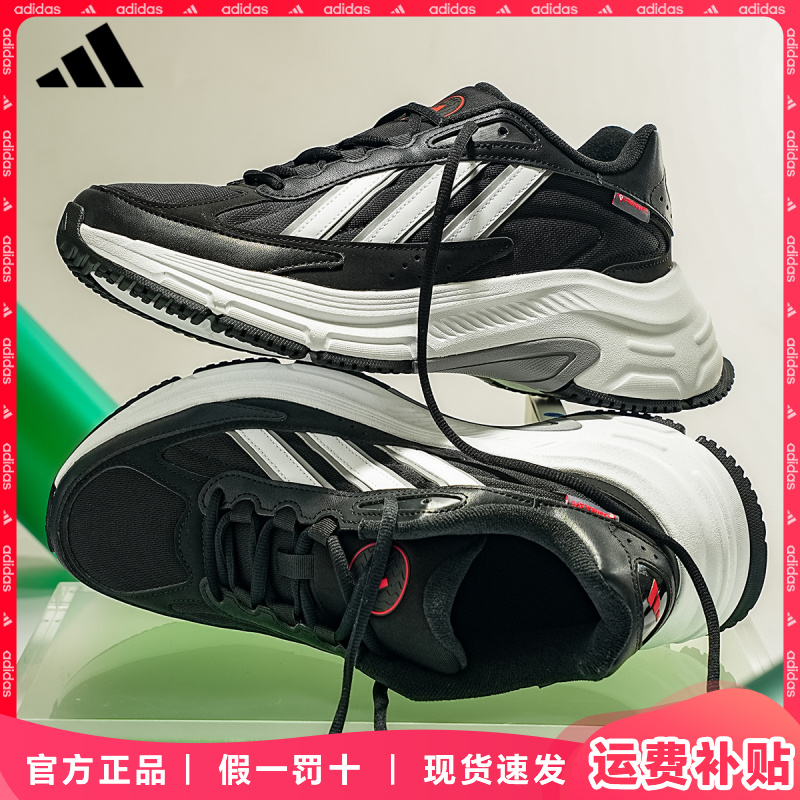 adidas/阿迪达斯老爹鞋元禧轻便男鞋25跑鞋舒适复古运动鞋休闲鞋