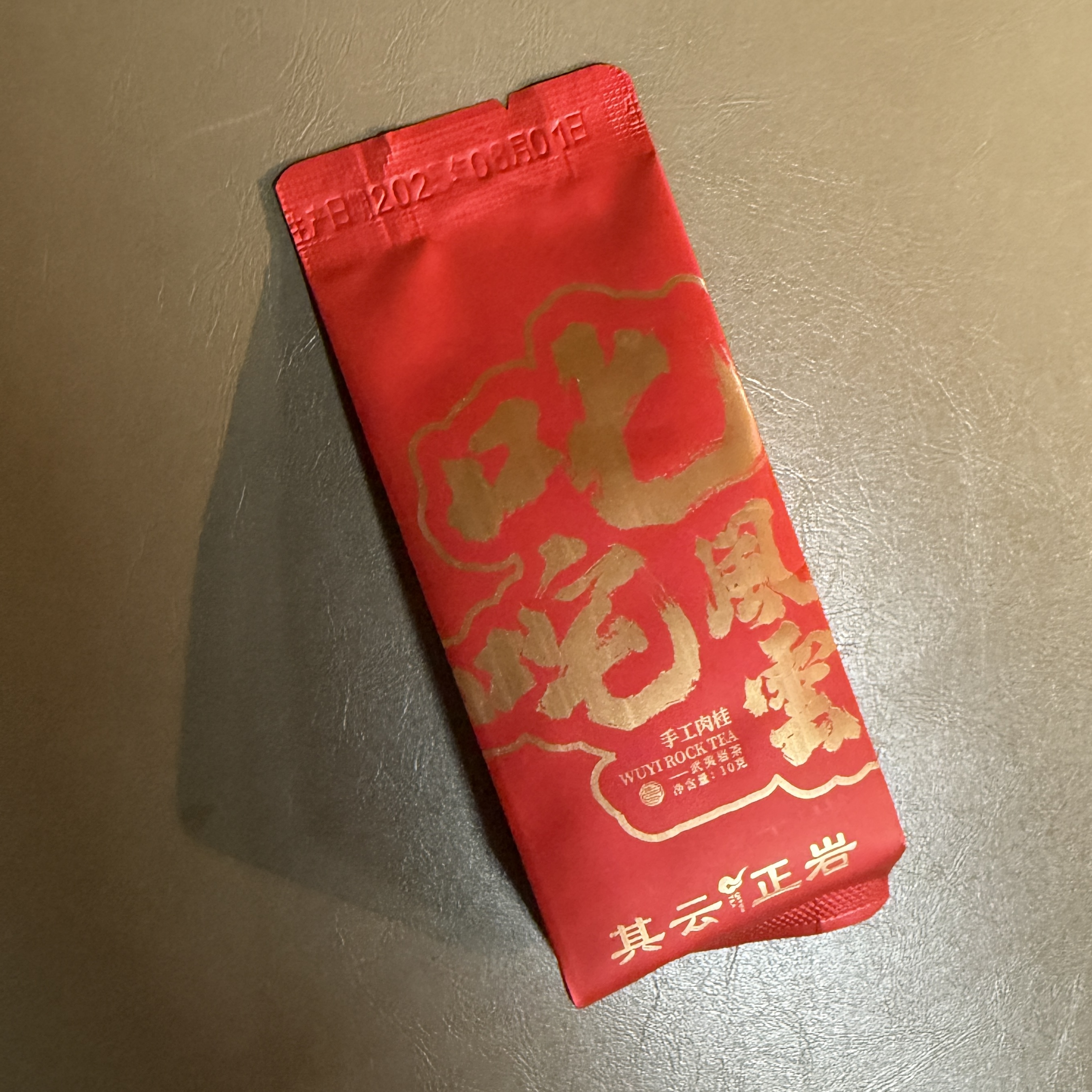 其云 叱咤风云 （肉桂）武夷岩茶