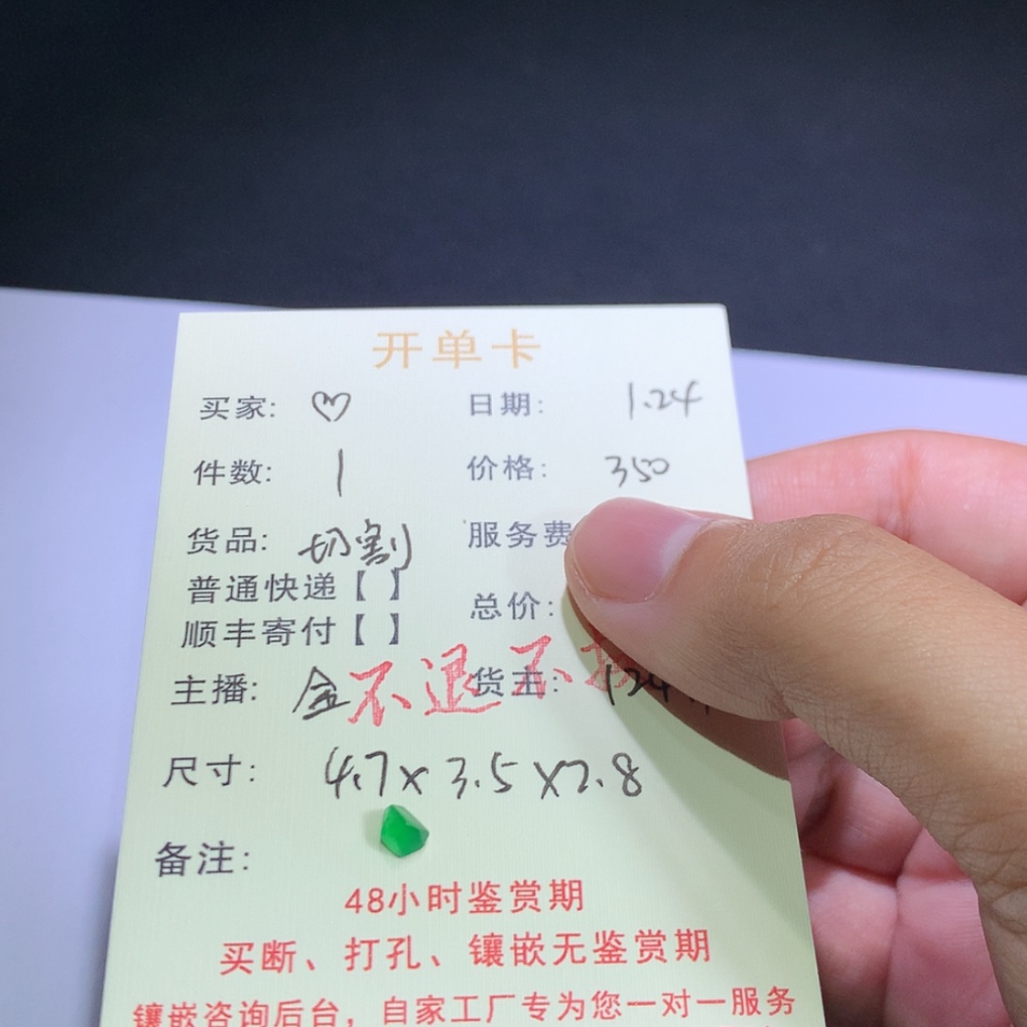 【闪购商品】翡翠挂件未镶嵌❤️***翡翠绿切割