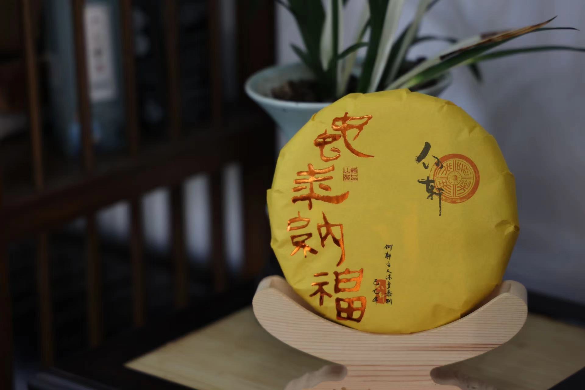 【 蛇年纳福】 精选倚邦原料  2025年作品茶   普洱茶生茶饼200g