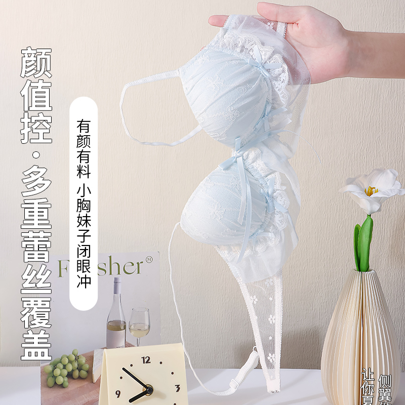 【甜度翻倍】公主风蕾丝文胸夏天小胸聚拢显大胸罩少女白色纯欲内衣