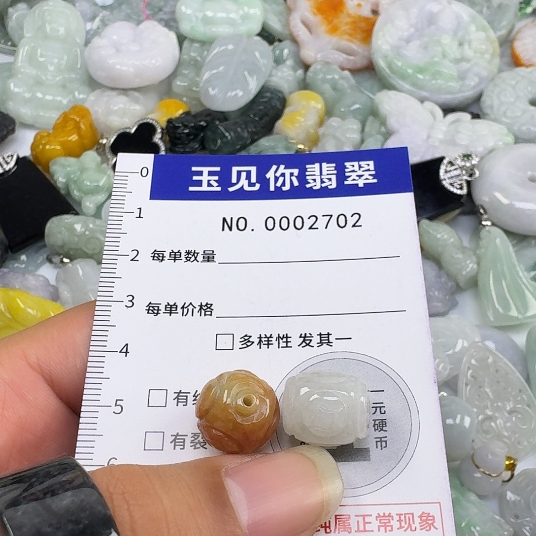 大***茶翡翠未镶嵌吊坠(不含链)