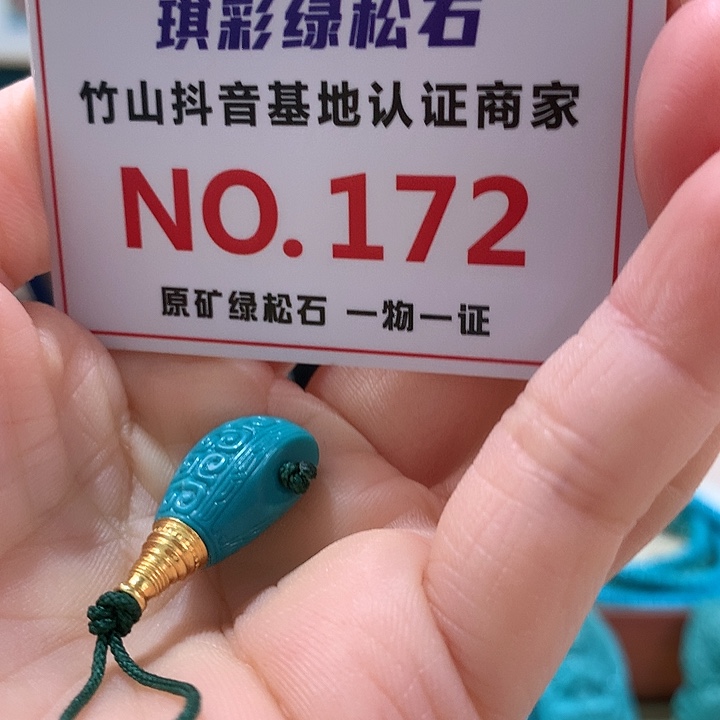 绿松石珠宝奇石18K金镶嵌