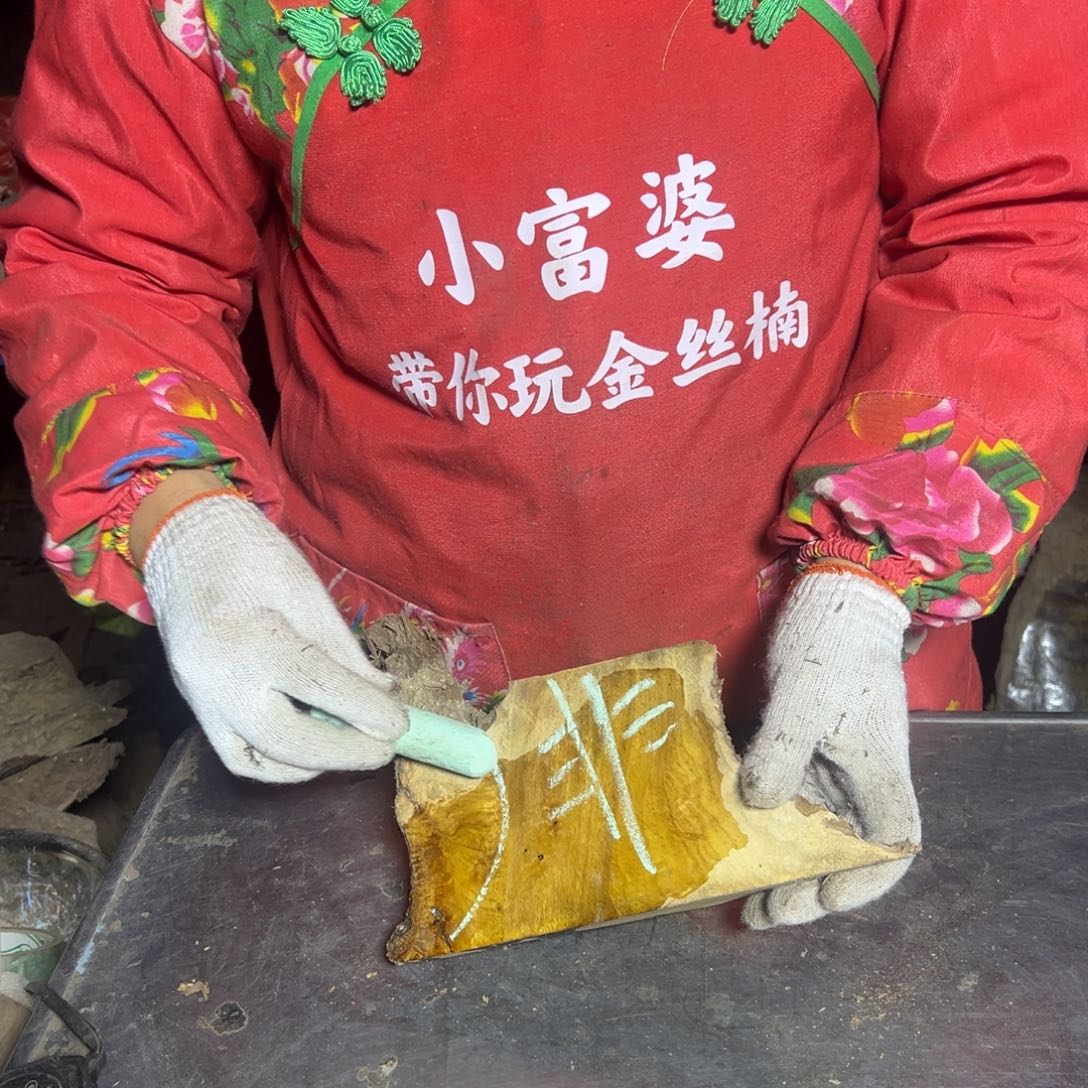 非***高金丝楠222222222222222222222