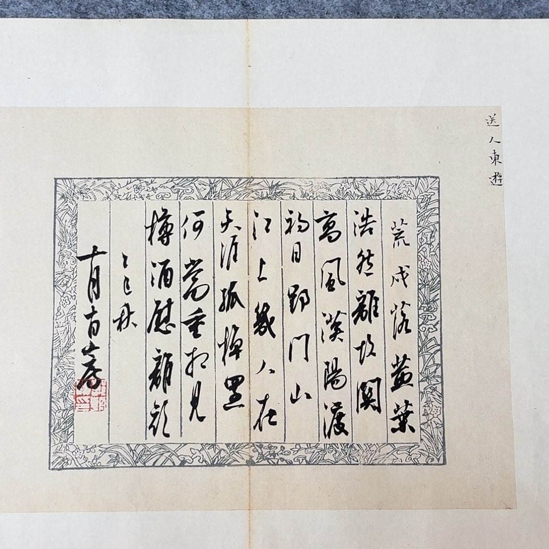 书法国展书家郭朝阳45+34