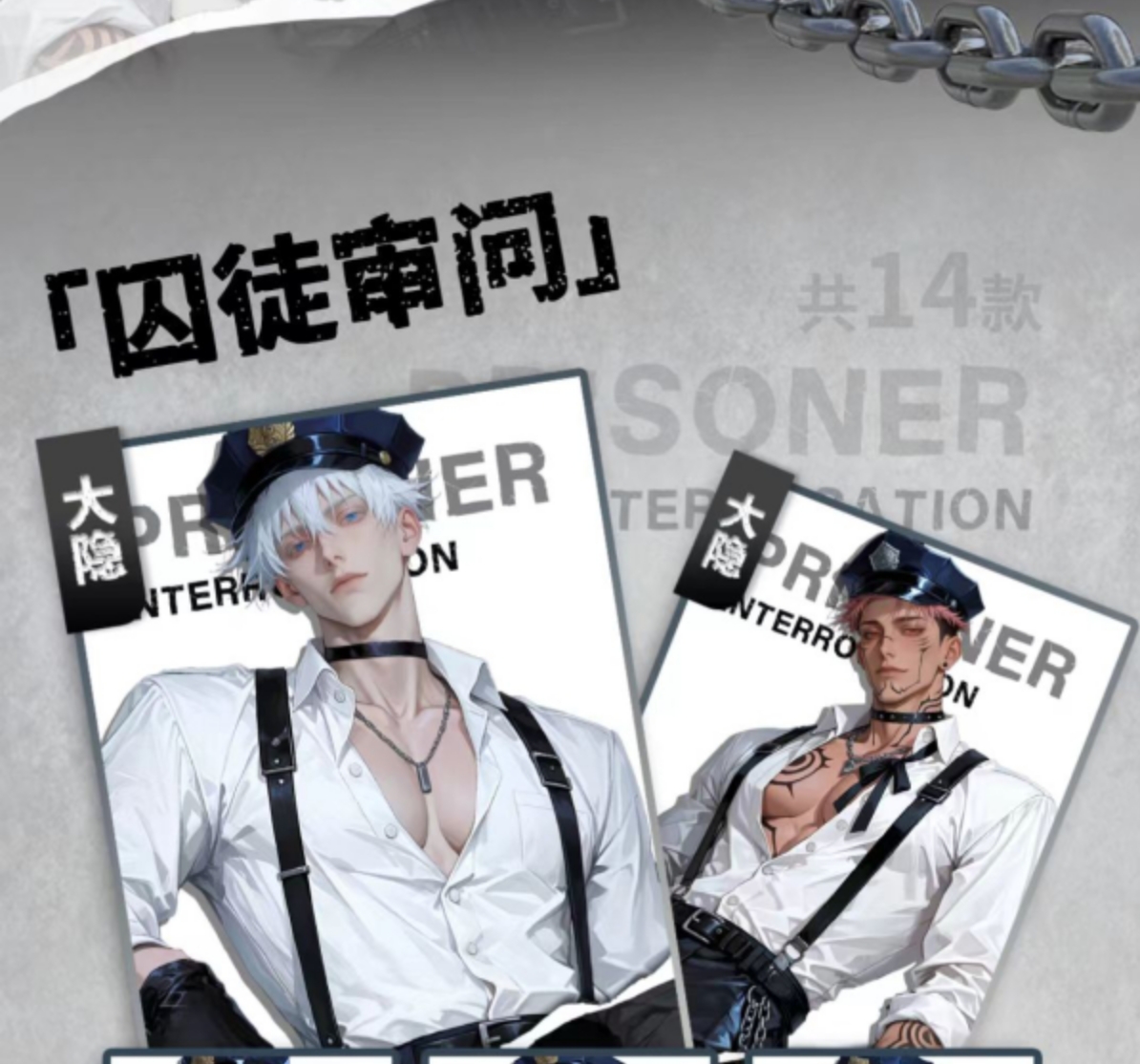 异朽阁文创 《咒术回战》全亚克力第四弹 盲盒代拆