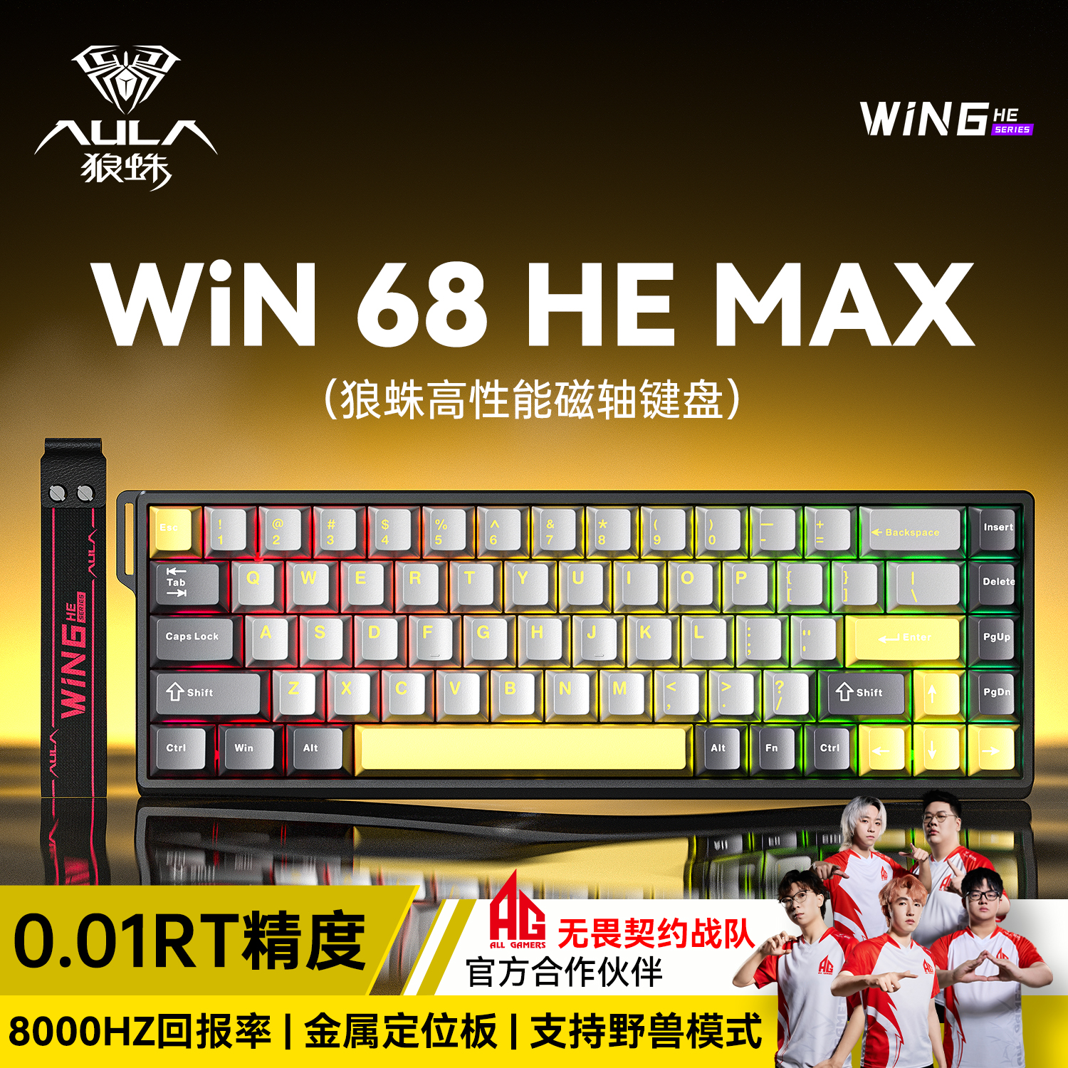 AULA/狼蛛win60磁轴键盘fps电竞键盘推荐游戏打瓦有线游戏RT0.01