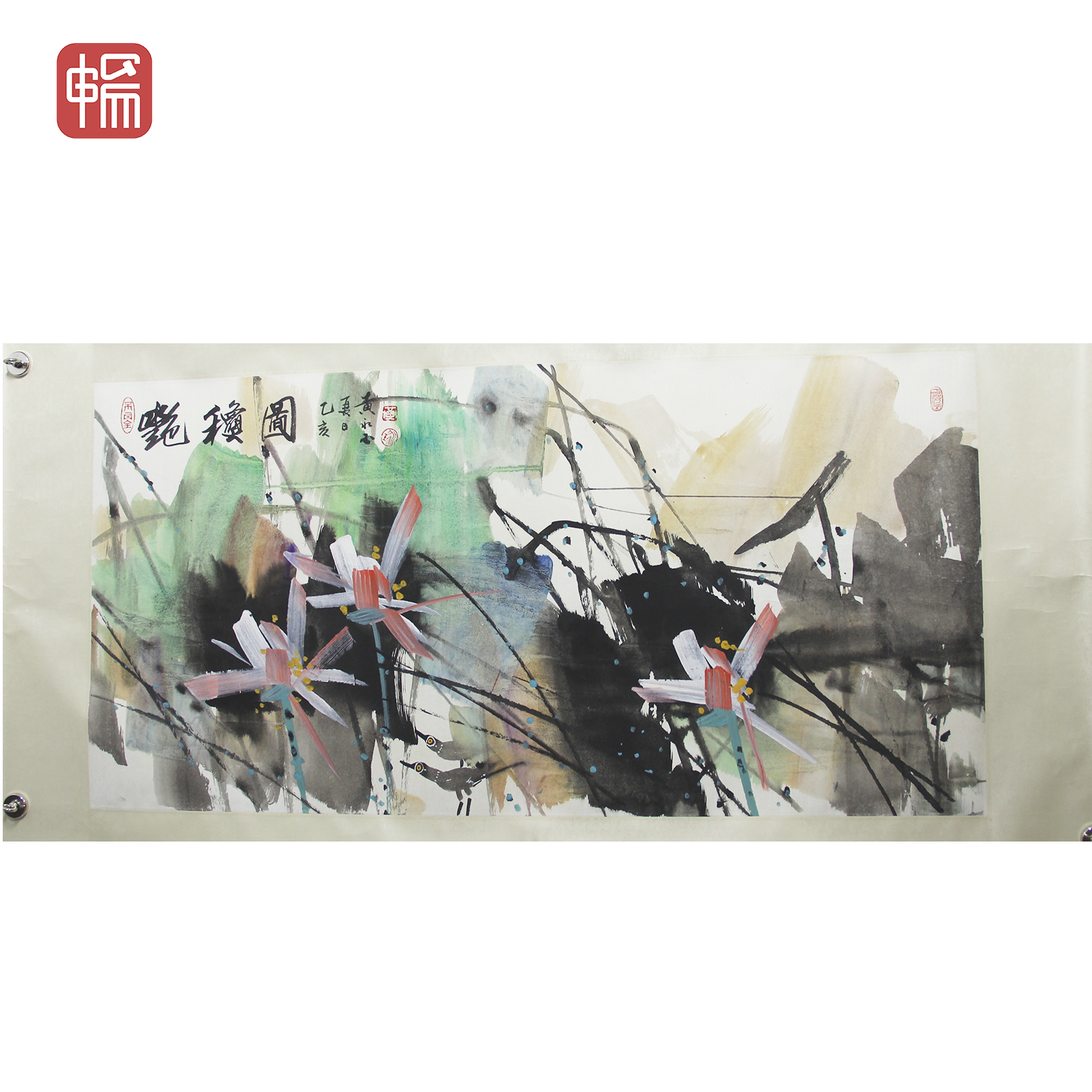 T763 艳秋图 黄永玉 139*69(8.63) 纸本镜片 ZW