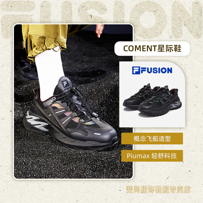 斐乐【星际鞋】时尚运动鞋厚底男鞋女鞋老爹鞋休闲鞋跑鞋复古运动