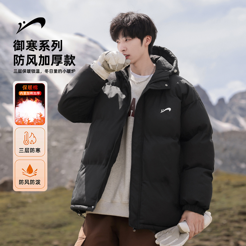 贵人鸟羽绒棉服男冬季加厚2025新款男士连帽御寒棉衣外套保暖冬装