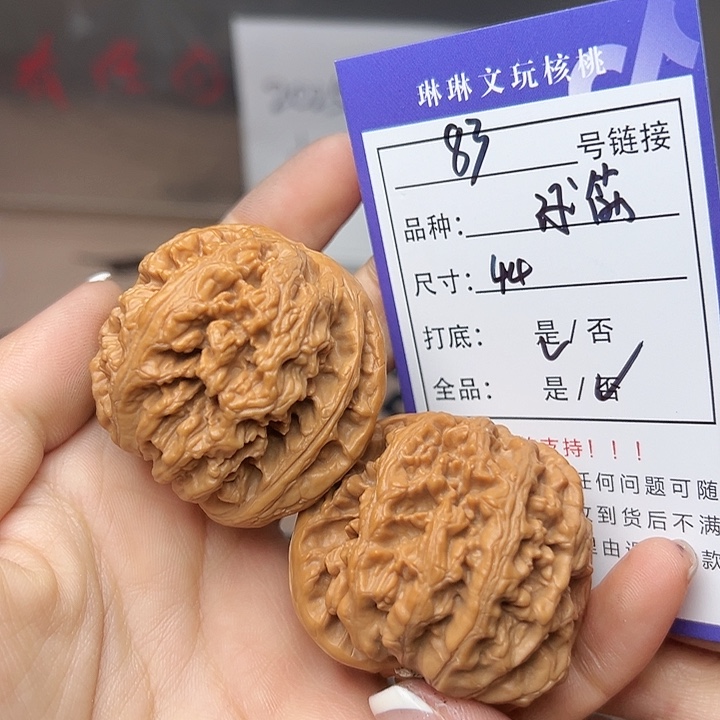 文玩核桃吊坠核桃83