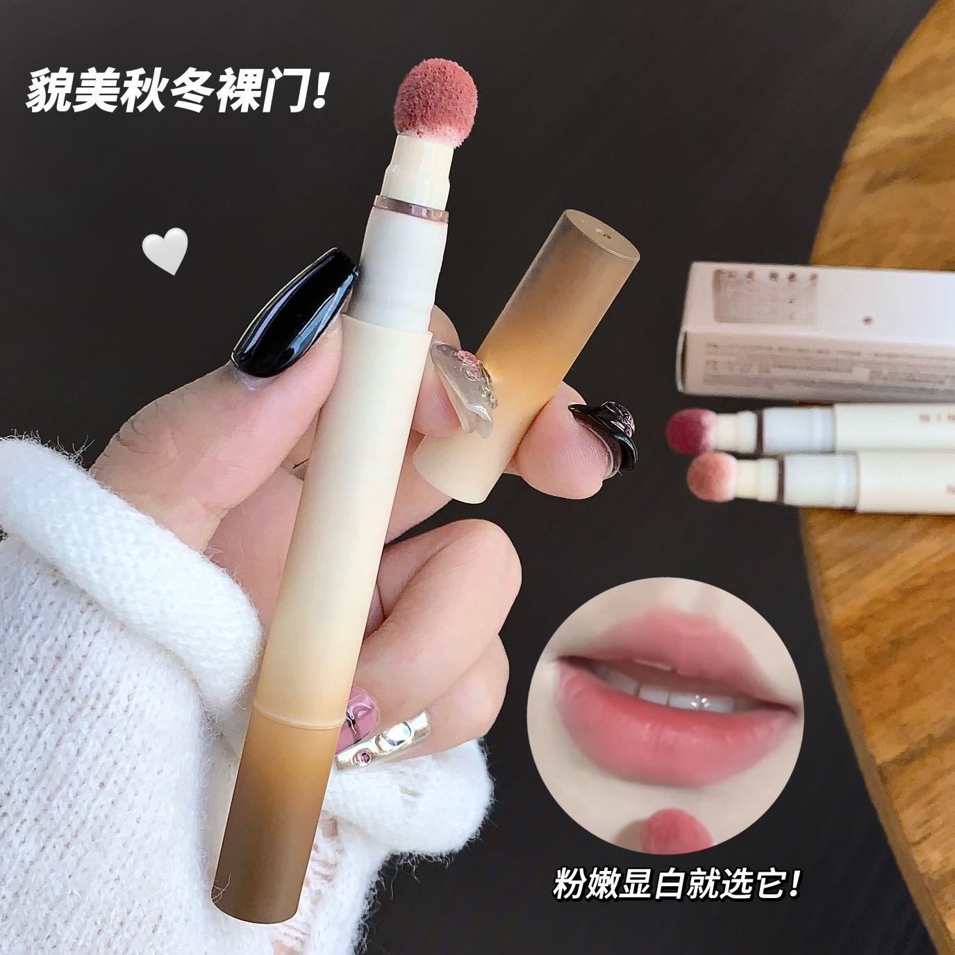 焦糖零感唇粉霜 哑光雾面素颜自然学生唇泥显白唇釉口红