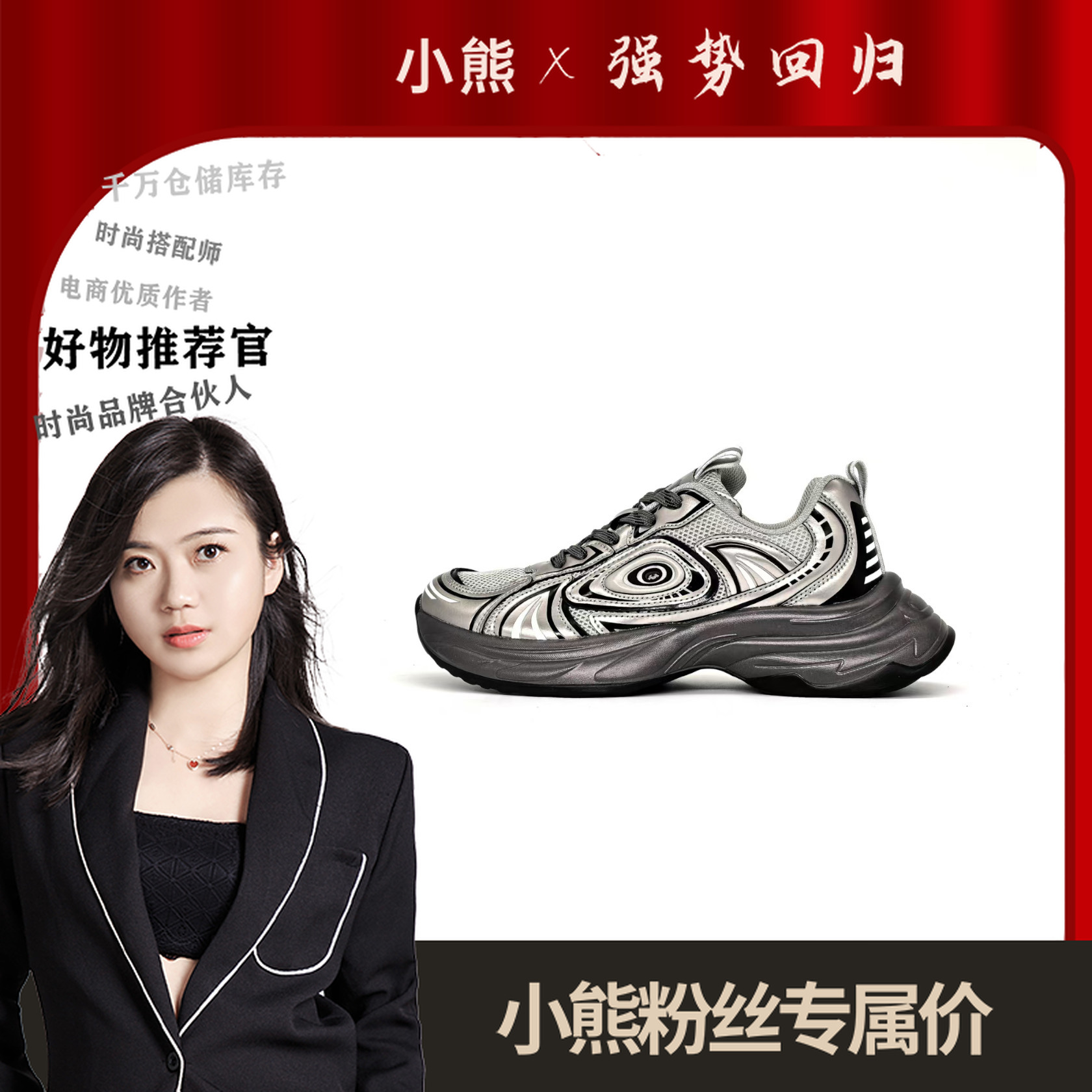 18379【响尾蛇系列】休闲鞋男女同款