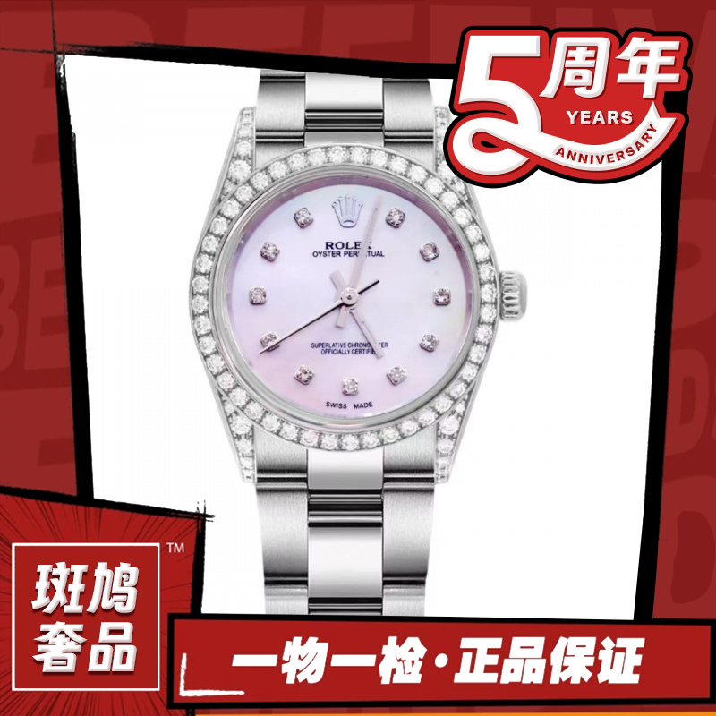 99新 Rolex/劳力士 粉盘/九月/机械/26盘/外圈钻/13.6