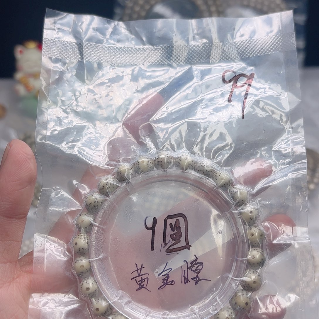 星月菩提手串卡9圆珠黄金瞳