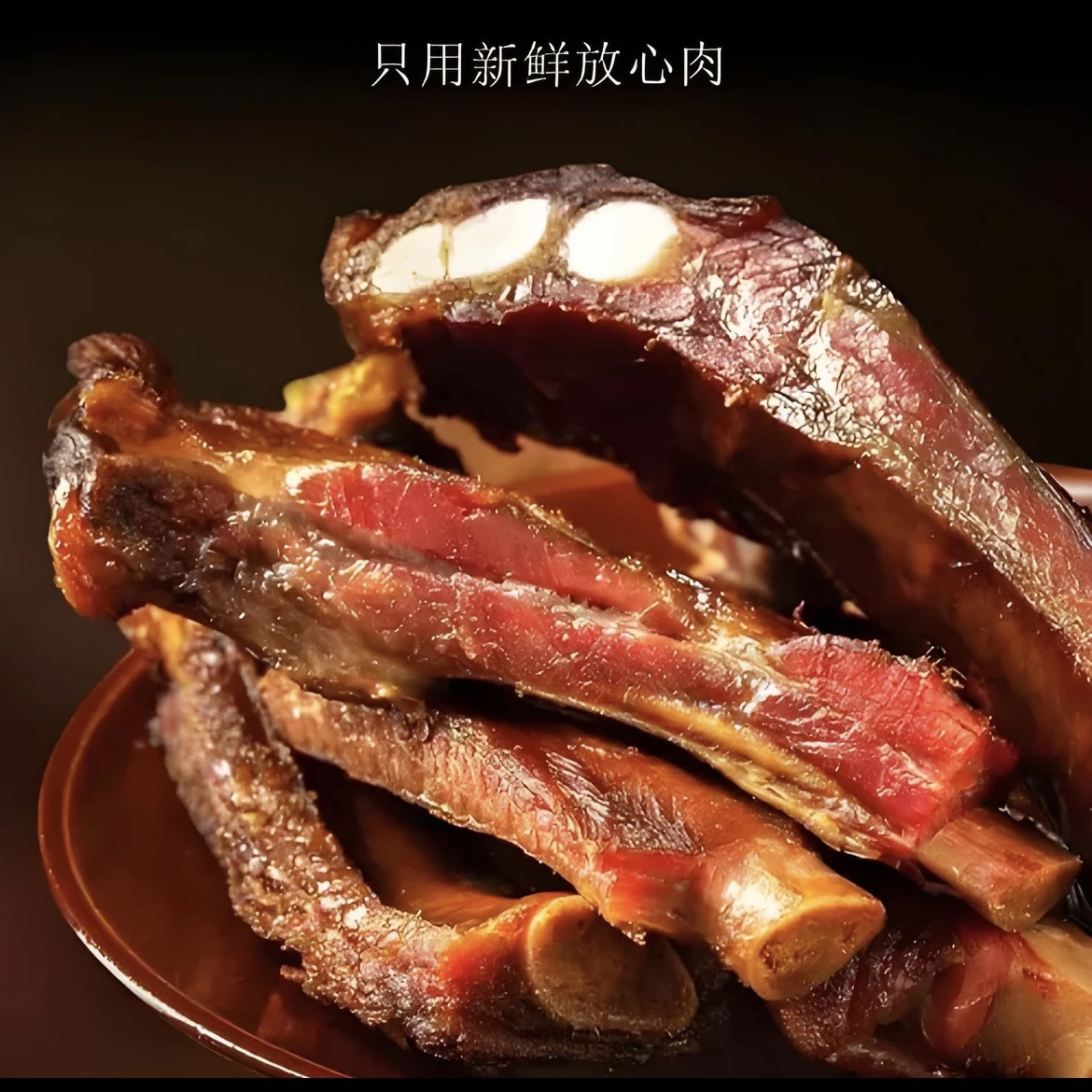 【边角福利】柴火烟熏腊排骨土家风味恩施特产 3斤切小发货选送赠品