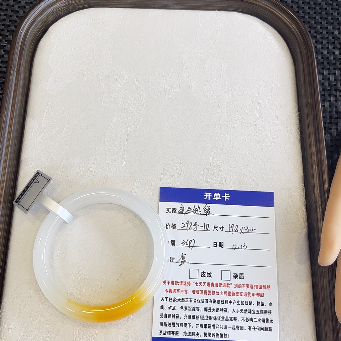 な***愛石英质玉（天山翠）未镶嵌手镯