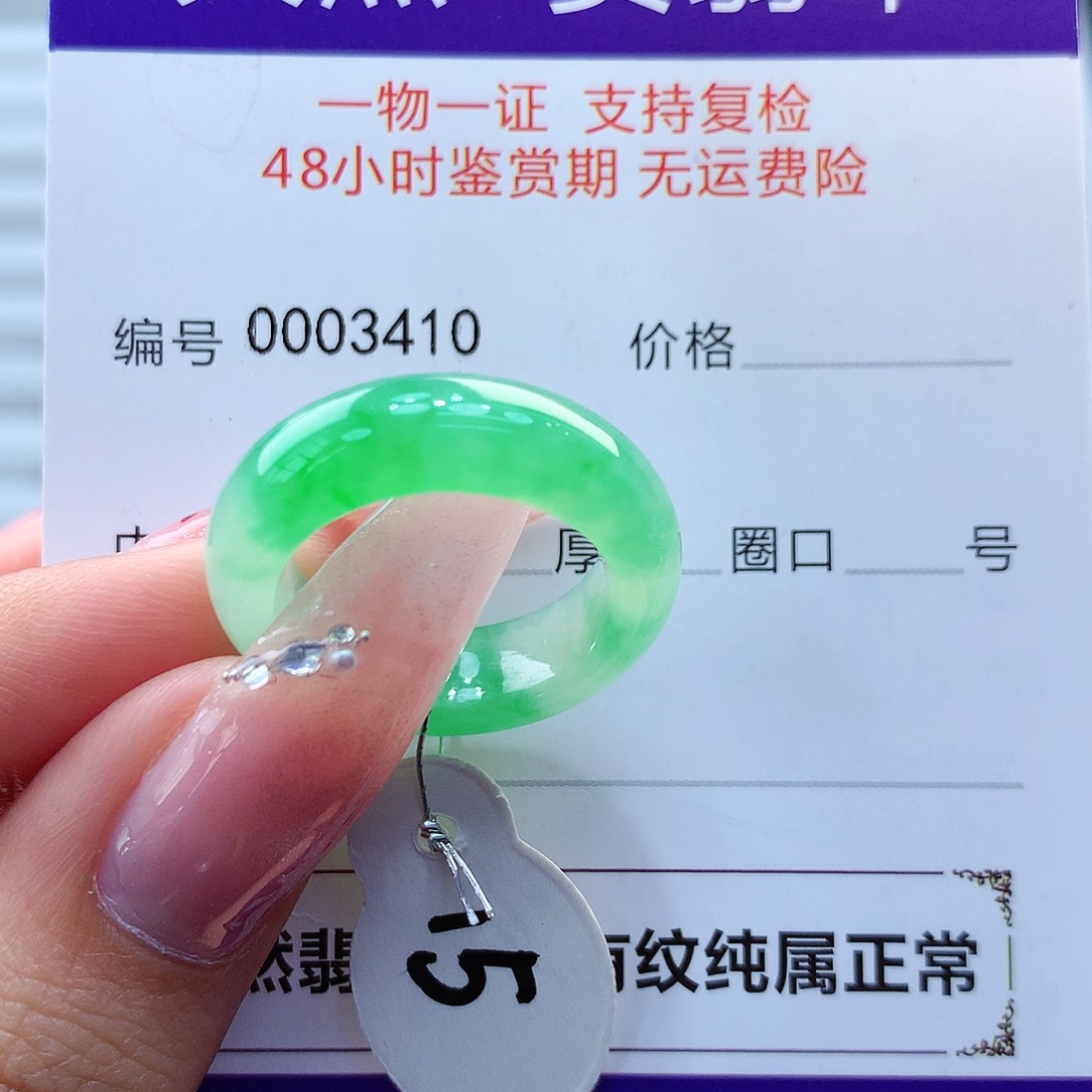 翡翠戒指未镶嵌缅甸