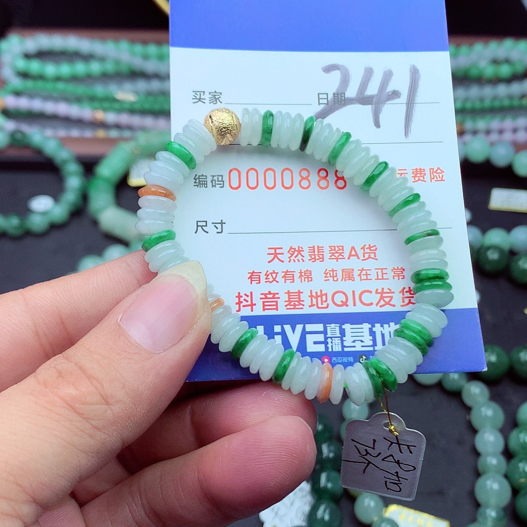翡翠未镶嵌毛衣链