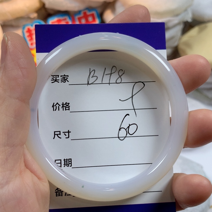 玛瑙/玉髓未镶嵌手镯