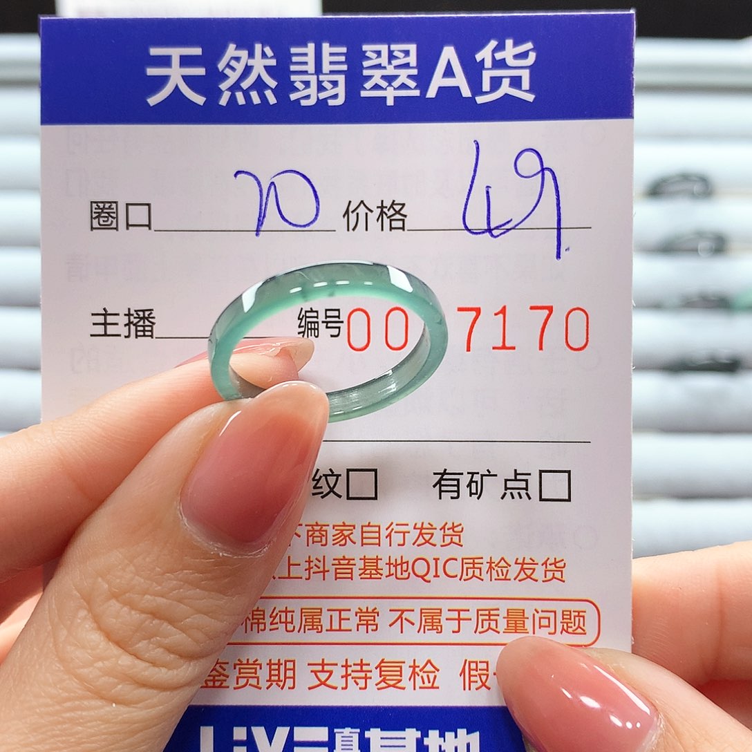 翡翠戒指未镶嵌翡翠