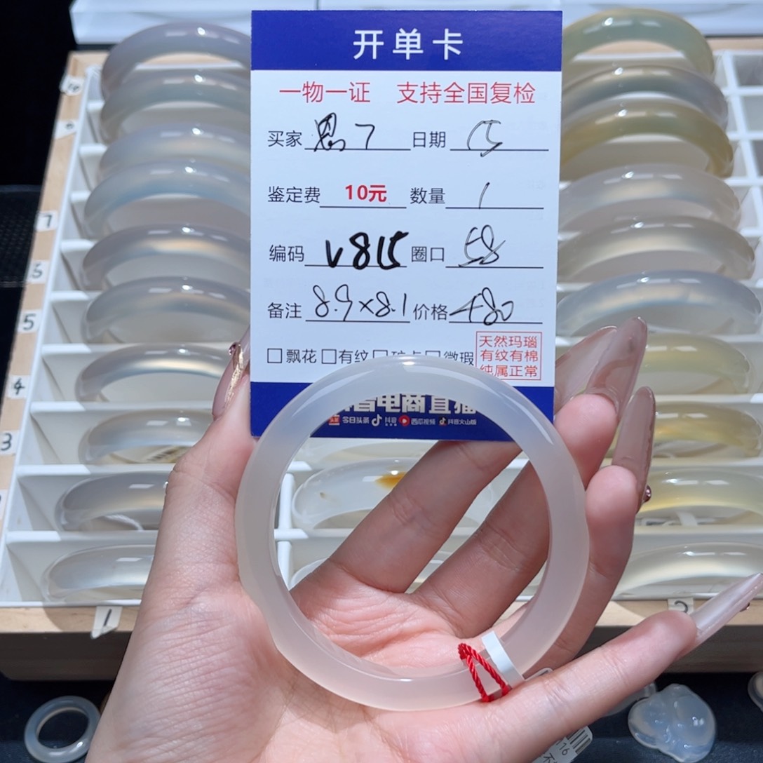 玛瑙/玉髓手镯未镶嵌恩*0116